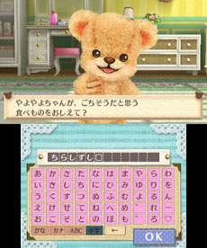 画像ギャラリー No.008のサムネイル画像 / 「しんゆうができちゃうゲーム クマ♡トモ」2013年内に発売。人工無脳のクマとコミュニケーションを通じて,絆を深めよう