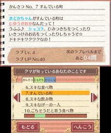 画像ギャラリー No.009のサムネイル画像 / 「しんゆうができちゃうゲーム クマ♡トモ」2013年内に発売。人工無脳のクマとコミュニケーションを通じて,絆を深めよう