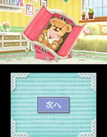 画像ギャラリー No.051のサムネイル画像 / 「しんゆうができちゃうゲーム クマ♡トモ」2013年内に発売。人工無脳のクマとコミュニケーションを通じて,絆を深めよう