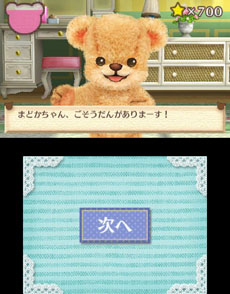画像ギャラリー No.062のサムネイル画像 / 「しんゆうができちゃうゲーム クマ♡トモ」2013年内に発売。人工無脳のクマとコミュニケーションを通じて,絆を深めよう