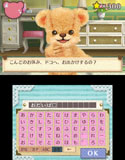 画像ギャラリー No.078のサムネイル画像 / 「しんゆうができちゃうゲーム クマ♡トモ」2013年内に発売。人工無脳のクマとコミュニケーションを通じて,絆を深めよう