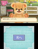 画像ギャラリー No.079のサムネイル画像 / 「しんゆうができちゃうゲーム クマ♡トモ」2013年内に発売。人工無脳のクマとコミュニケーションを通じて,絆を深めよう
