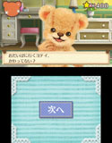 画像ギャラリー No.080のサムネイル画像 / 「しんゆうができちゃうゲーム クマ♡トモ」2013年内に発売。人工無脳のクマとコミュニケーションを通じて,絆を深めよう