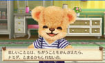 画像ギャラリー No.012のサムネイル画像 / 「しんゆうができちゃうゲーム クマ♡トモ」,クマとのおしゃべりで楽しめる会話のバリエーションが明らかに。クマのプロフィールも判明