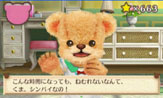 画像ギャラリー No.027のサムネイル画像 / 「しんゆうができちゃうゲーム クマ♡トモ」,クマとのおしゃべりで楽しめる会話のバリエーションが明らかに。クマのプロフィールも判明