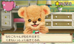 画像ギャラリー No.028のサムネイル画像 / 「しんゆうができちゃうゲーム クマ♡トモ」,クマとのおしゃべりで楽しめる会話のバリエーションが明らかに。クマのプロフィールも判明