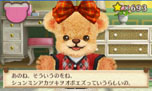 画像ギャラリー No.037のサムネイル画像 / 「しんゆうができちゃうゲーム クマ♡トモ」,クマとのおしゃべりで楽しめる会話のバリエーションが明らかに。クマのプロフィールも判明