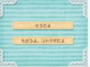画像ギャラリー No.040のサムネイル画像 / 「しんゆうができちゃうゲーム クマ♡トモ」,クマとのおしゃべりで楽しめる会話のバリエーションが明らかに。クマのプロフィールも判明