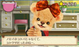 画像ギャラリー No.041のサムネイル画像 / 「しんゆうができちゃうゲーム クマ♡トモ」,クマとのおしゃべりで楽しめる会話のバリエーションが明らかに。クマのプロフィールも判明