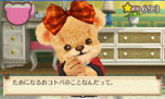 画像ギャラリー No.043のサムネイル画像 / 「しんゆうができちゃうゲーム クマ♡トモ」,クマとのおしゃべりで楽しめる会話のバリエーションが明らかに。クマのプロフィールも判明