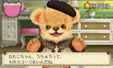 画像ギャラリー No.049のサムネイル画像 / 「しんゆうができちゃうゲーム クマ♡トモ」,クマとのおしゃべりで楽しめる会話のバリエーションが明らかに。クマのプロフィールも判明