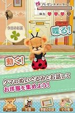 画像ギャラリー No.002のサムネイル画像 / 「クマ・トモ」の体験版がニンテンドーeショップとau スマートパスにて配信中。体験版をより楽しむための「あいことば」も公開