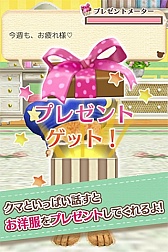 画像ギャラリー No.005のサムネイル画像 / 「クマ・トモ」のスマホ向け体験版が本日よりauスマートパスで配信