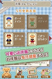 画像ギャラリー No.006のサムネイル画像 / 「クマ・トモ」のスマホ向け体験版が本日よりauスマートパスで配信