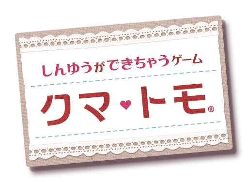 画像ギャラリー No.008のサムネイル画像 / 「クマ・トモ」壁紙やTwitterアイコン,タンブラーシートなどを公式サイトで配信中