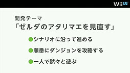 画像ギャラリー No.001のサムネイル画像 / 任天堂,Wii U用「ゼルダの伝説」完全新作と「風のタクト」のHD版を開発中。「ゼノブレイド」のモノリスソフトによる完全新作も発表に