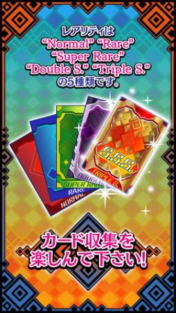 大収集！！カードコレクト