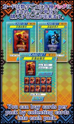 大収集！！カードコレクト