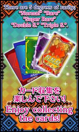 大収集！！カードコレクト