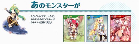 画像ギャラリー No.004のサムネイル画像 / 「ダンジョン＆バルキリー」のサービスがYahoo! Mobageでスタート。モンスターを集めて囚われのバルキリーを救出しよう