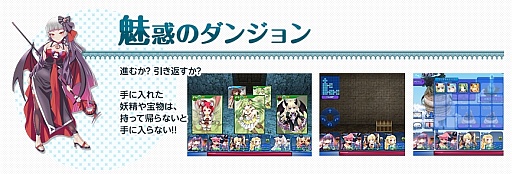 画像ギャラリー No.013のサムネイル画像 / 「ダンジョン&バルキリー」，ニコニコアプリでのサービスが本日スタート
