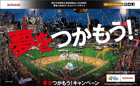 画像ギャラリー No.002のサムネイル画像 / 「プロ野球スピリッツ2013」野球の魅力が満載のプロモーションムービーが公開に。小宮山 悟氏，仁志敏久氏へのインタビューも収録