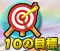 画像ギャラリー No.004のサムネイル画像 / 「わくわく三国志」,Yahoo! Mobageで本日19:00開始。記念イベントも開催