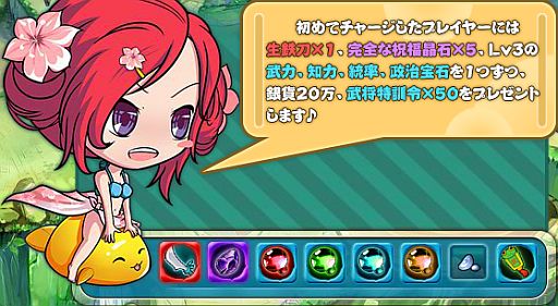 画像ギャラリー No.005のサムネイル画像 / 「わくわく三国志」,Yahoo! Mobageで本日19:00開始。記念イベントも開催