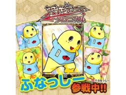 画像ギャラリー No.001のサムネイル画像 / 「天下統一クロニクル」，ふなっしーが期間限定で登場。9月29日まで