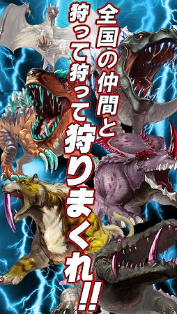 狩りともSP -巨大モンスターVS僕達全員-