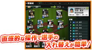 画像ギャラリー No.006のサムネイル画像 / 「ブラウザプロ野球NEXT」のサービスが本日スタート。MooG Games，Yahoo! Mobage，mixiゲームそれぞれの新規登録者に選手のレアカードをプレゼント