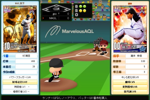 画像ギャラリー No.006のサムネイル画像 / 【夏PR】「ブラウザプロ野球NEXT」実在の野球選手を集め，夢のチームで戦え