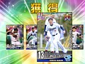 【夏PR】「ブラウザプロ野球NEXT」実在の野球選手を集め，夢のチームで戦え