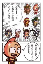 画像ギャラリー No.006のサムネイル画像 / 「キン肉マン」のソーシャルゲームがGREEに登場。好きなキャラでバトルしよう