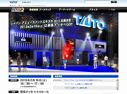 画像ギャラリー No.001のサムネイル画像 / タイトー,「ジャパン アミューズメント エキスポ 2013」の特設サイトをオープン。AC版「グルーヴコースター」がプレイアブル出展