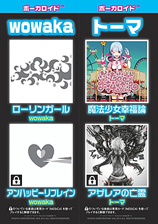 画像ギャラリー No.003のサムネイル画像 / 音楽体感アトラクション「グルーヴコースター」，新曲追加を含む大規模アップデートを本日より順次実施