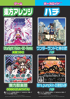 画像ギャラリー No.004のサムネイル画像 / 音楽体感アトラクション「グルーヴコースター」，新曲追加を含む大規模アップデートを本日より順次実施