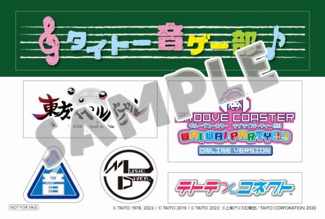画像ギャラリー No.005のサムネイル画像 / タイトーの音楽ゲーム4タイトルの合同ライブ配信番組「タイトー音ゲー部」，5月27日20：00よりYouTube LIVEで配信