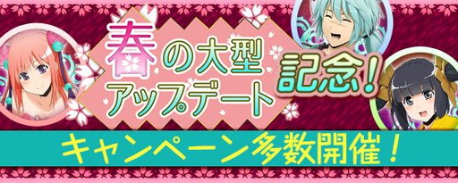 画像ギャラリー No.014のサムネイル画像 / 「鬼斬」になかよしキャラクター「宮本武蔵」が登場。入手者へのプレゼントも