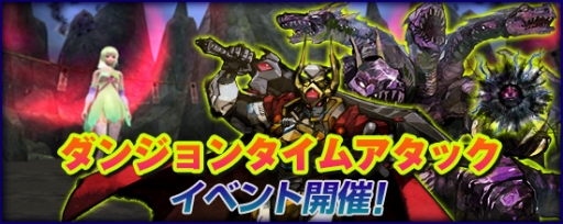 画像ギャラリー No.009のサムネイル画像 / 「鬼斬」に新ダンジョン＆新アバターが追加。期間限定のタイムアタックイベントも開催