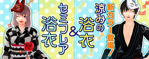 画像ギャラリー No.003のサムネイル画像 / 「鬼斬」，新なかよしキャラクター「織田信長」が登場。新カラーの浴衣も
