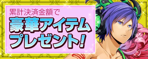 画像ギャラリー No.006のサムネイル画像 / 「鬼斬」，新なかよしキャラクター「織田信長」が登場。新カラーの浴衣も