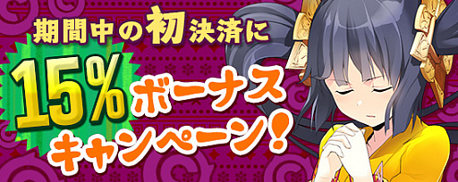 画像ギャラリー No.007のサムネイル画像 / 「鬼斬」,新なかよしキャラクター「ランスロット」が登場。決済キャンペーンもスタート
