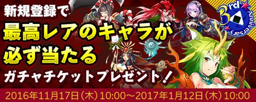 画像ギャラリー No.002のサムネイル画像 / 「鬼斬」，正式サービス開始三周年を記念したキャンペーンが開催中