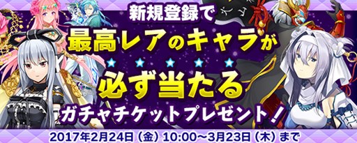 画像ギャラリー No.004のサムネイル画像 / 「鬼斬」に,「コズミックブレイク2」コラボキャラクターが登場