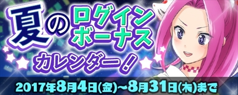 画像ギャラリー No.006のサムネイル画像 / 「鬼斬」，「夏休み特別にゃんころポン」に「鳳凰」「三蔵法師」が登場