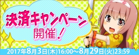 画像ギャラリー No.009のサムネイル画像 / 「鬼斬」，「夏休み特別にゃんころポン」に「鳳凰」「三蔵法師」が登場
