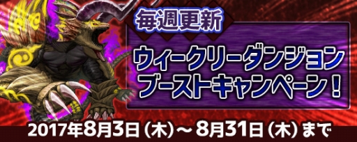 画像ギャラリー No.005のサムネイル画像 / 「鬼斬」，「鬼ヶ島納涼祭イベント」の後半がスタート。ポイント交換に新アバター登場
