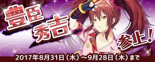 画像ギャラリー No.001のサムネイル画像 / 「鬼斬」，にゃんころポンのラインナップに新キャラクター豊臣秀吉が加わる