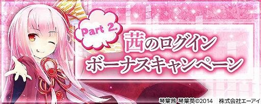 画像ギャラリー No.010のサムネイル画像 / PC&PS4版「鬼斬」,VOICEROIDの「琴葉茜」と「琴葉葵」が水着姿で登場。ショッピングプラザには新商品も